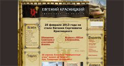 Desktop Screenshot of krasnickij.ru