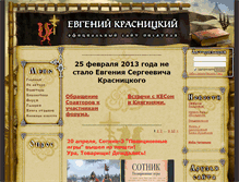 Tablet Screenshot of krasnickij.ru